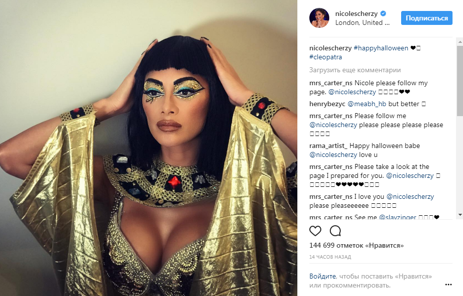 Мати драконів і Едвард Руки-ножиці: знаменитості показали, в якому образі святкували Хелловін