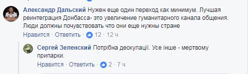 &quot;Каждый раз начинает сводить зубы&quot;: в сети показали, как жители Донбасса проходят пункт пропуска в Станице Луганской