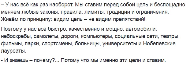 "Видим цель – не видим препятствий": в сети рассказали, чем украинцы отличаются от американцев