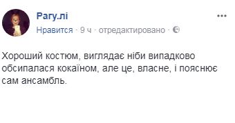 "Жертвоприношение": украинские звезды оконфузились на балу