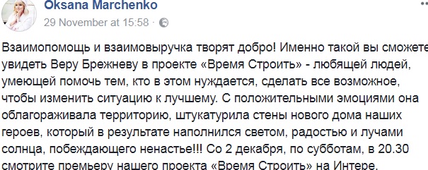 "Кирпичик за кирпичиком": кума Путина показала, как "трудятся" украинские звезды