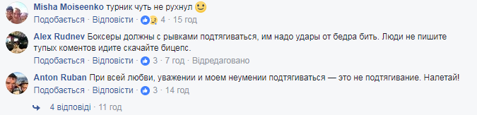 "Шо ти дьоргаєшся? Це не щитається": Усик повеселил украинцев новым видео