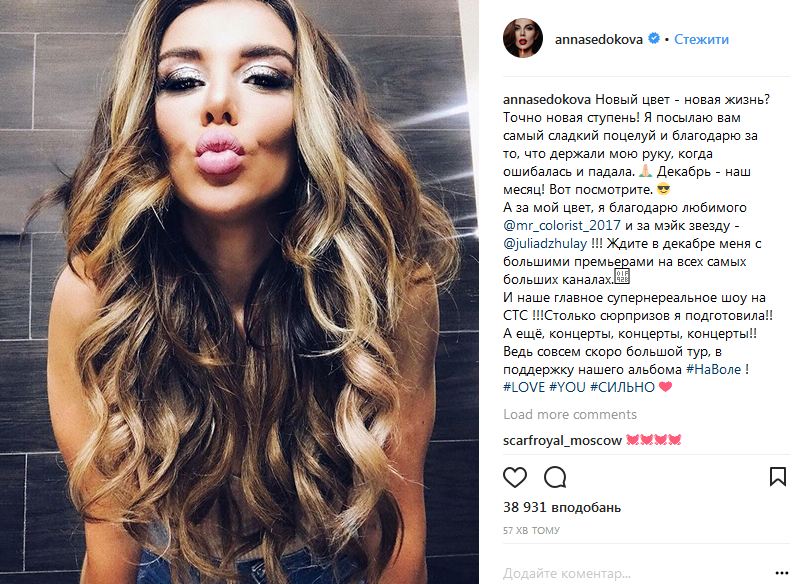 Скандальная Седокова, выступающая в РФ, собирается дать концерт в Одессе