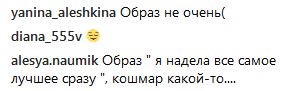 "Как можно было так одеться?": Каменских на Х-факторе жестко раскритиковали