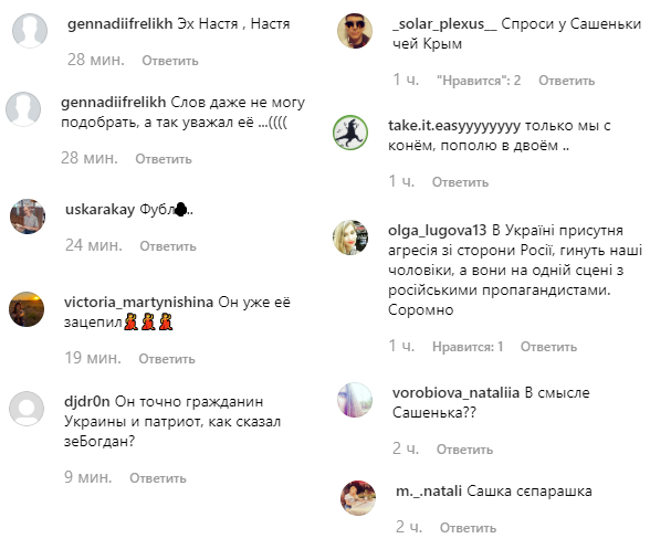 Запитай чий Крим: Каменських облаяли в мережі через Пірожкова (фото)