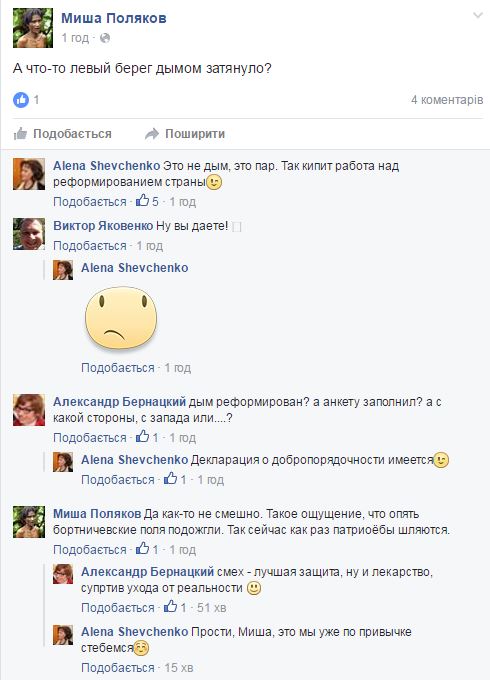 Дым в Киеве: власти отрицают, соцсети обсуждают