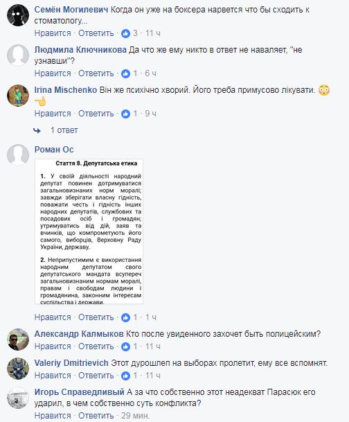 "Сын шакала": в сети отреагировали на очередное нападение Парасюка на человека
