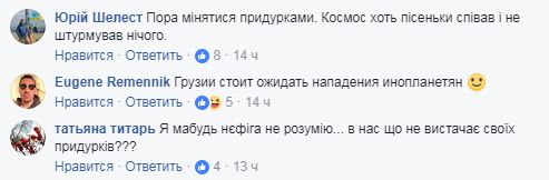 &quot;Страшно за Грузию&quot;: Притула &quot;предрек протесты&quot; во главе с Черновецким