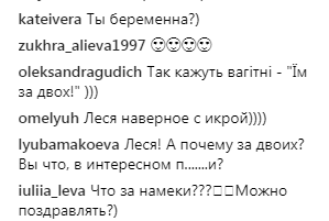 "Можно поздравлять?": Лесю Никитюк заподозрили в беременности