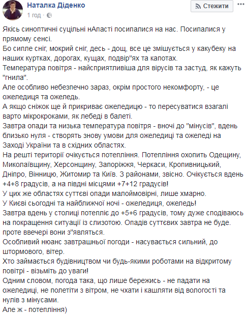 "Лебеди в балете": синоптик рассказала, когда будет потепление