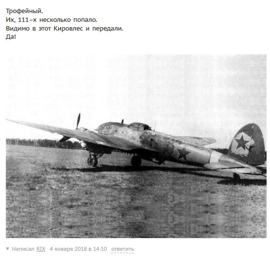 В сети смеются над провальной соцрекламой с фашистским бомбардировщиком в России