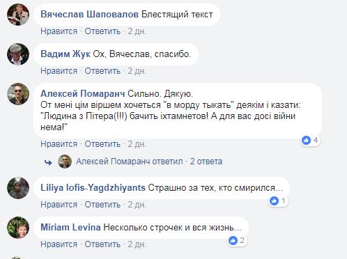 "Будет компенсация за Сашку": мережу вразив вірш про військові втрати Росії в Сирії