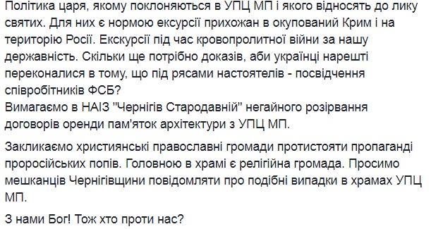 В одной из церквей Чернигова люди молятся царской семье и "отечеству"
