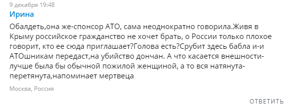 &quot;Она же спонсор АТО&quot;: россиян взбесила украинская артистка