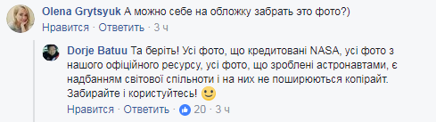 Американский космонавт показал удивительное фото ночного Киева с МКС