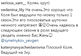 Новые ведущие "Орла и Решки": в сети обсуждают запрещенную в Украине Варнаву и Колю Сергу