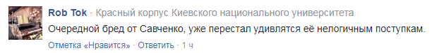 &quot;Унижение для Украины&quot;: Савченко жестко &quot;прошлась&quot; по Саакашвили