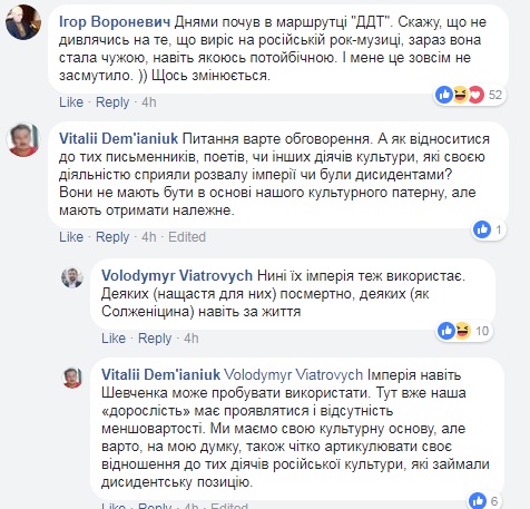 Вятрович объяснил, почему Высоцкий и Цой - &quot;щупальца русского мира&quot;