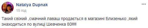 "Лаваш пенициллиновый": сеть поразили продукты в львовском магазине