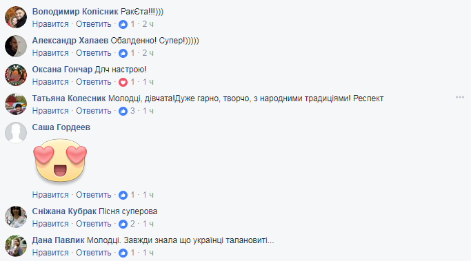 "Де ж те сито": из "Despacito" сделали украинскую народную песню (яркое видео)