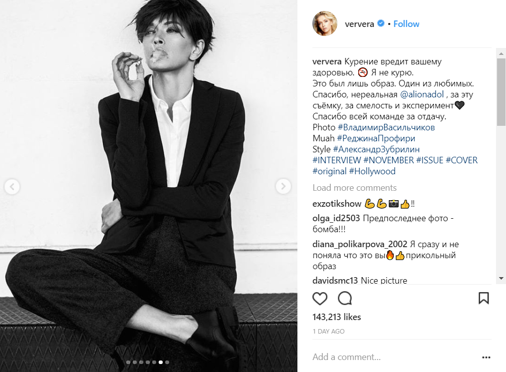 Известная украинская певица удивила вредной привычкой