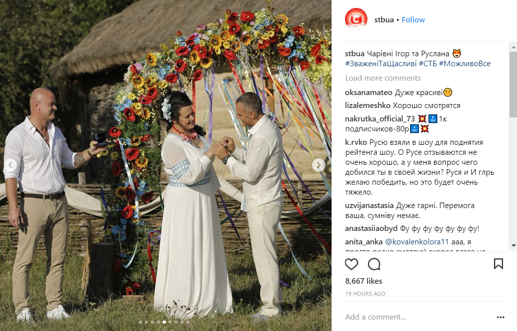 Схудла Руслана Писанка влаштувала весілля в етно-стилі (фото)