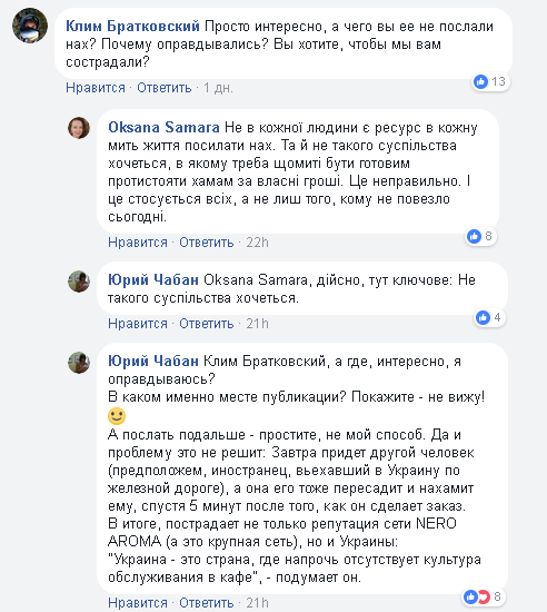 "Жлобство по-українськи": в мережі розповіли про ганебний випадок в одному із закладів Києва