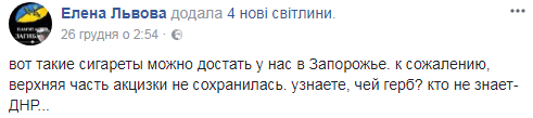 "Кто-то после скуренной пачки в дурку попадет": в Украине продают сигареты из "ДНР"