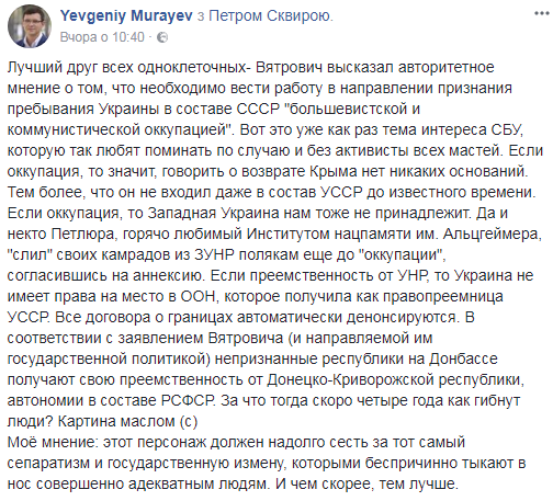 &quot;Його колабораціонізм кримінально карається&quot;: політолог жорстко розкритикував скандального нардепа