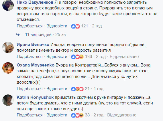 &quot;Спочатку в тварин, а потім в людей&quot;: у Києві підлітки закидали петардами офіси