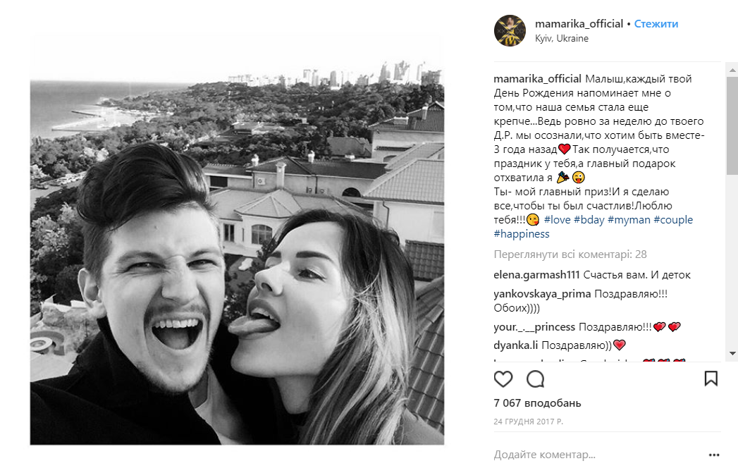 Популярная украинская певица выходит замуж за звезду КВНа