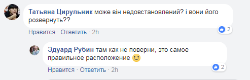 "Хочеться, щоб автор сам скористався": поліція Кропивницького шокувала мережу встановленим пандусом для людей з інвалідністю