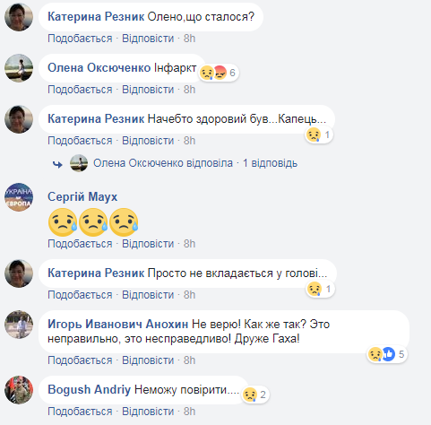 "Не выдержало сердце боли": в сети рассказали о погибшем бойце АТО