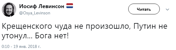 &quot;Водохресного дива не сталося&quot;: соцмережу насмішили купання Путіна в ополонці