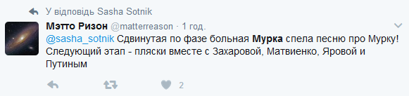 Соцмережі з сарказмом відреагував на &quot;Мурку&quot; від Поклонської