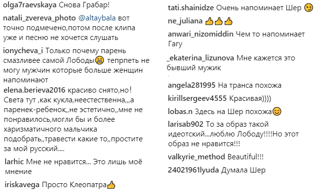"На транса схожа": образ Лободи в новому кліпі викликав істерику в соцмережі