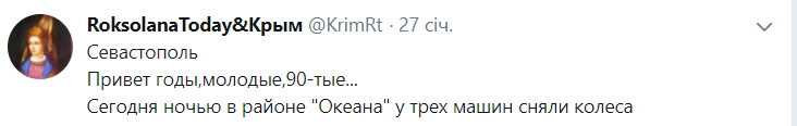 "Привіт, роки молоді": у Криму процвітає "бізнес" 90-х