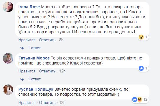 "Набрал полную тележку и вышел": в сети ищут вора, который воспользовался нерабочей кассой (фото)