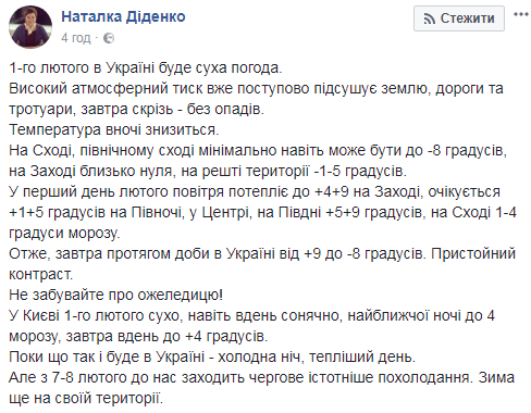 &quot;Приличный контраст&quot;: синоптик рассказала, когда ждать похолодания