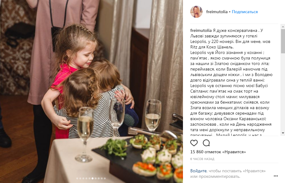 Ольга Фреймут поділилася рідкісними сімейними фото