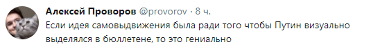 "Просто стыд": соцсети всколыхнул вид бюллетеня на президентские выборы в РФ (фото)