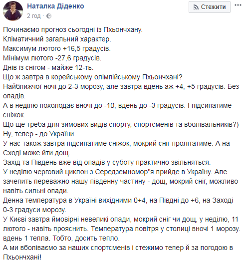 "Довольно тепло": синоптик рассказала о погоде на выходных