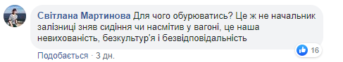 Укрзалізниця вскочила у черговий скандал: на Hyperloop економлять (фото)
