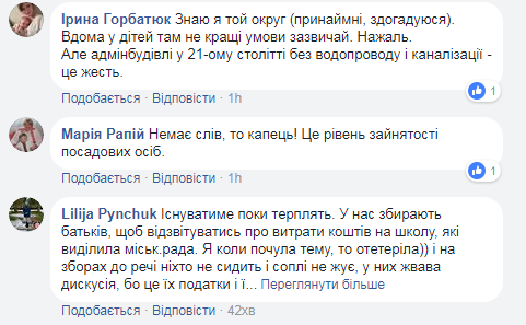 "Жалко, что без оркестра": соцсеть насмешило торжественное открытие туалета в украинской сельской школе