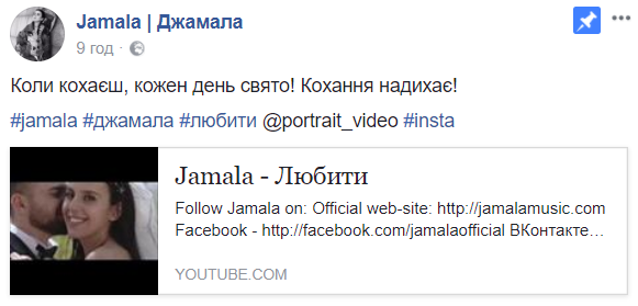 Джамала показала трогательное видео со своей свадьбы