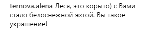 "Поки целюліту не видно": Леся Нікітюк вразила відвертим фото