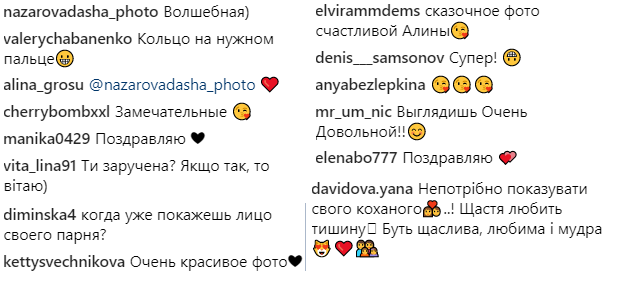 Алина Гросу похвасталась обручальным кольцом (фото)