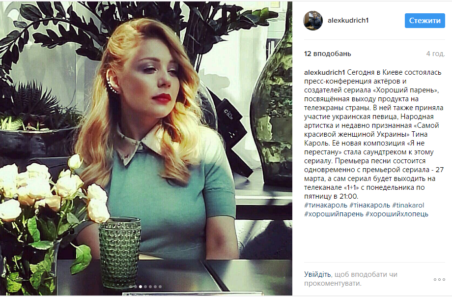 Тина Кароль покорила нежным весенним образом на презентации украинского фильма