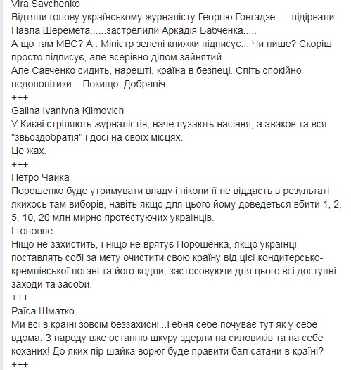 Список &quot;зрадофилов&quot;: Сарган сообщила, кто критиковал власть во время &quot;спецоперации Бабченко&quot;
