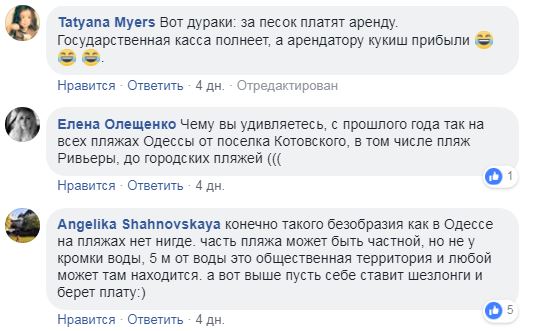 "Не підете – буде гірше": в Одесі розгорається скандал через "куплений" пляж (відео)